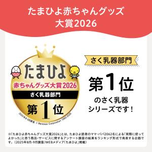 はじめてさく乳セット(電動) 産後 電動 さく...の詳細画像4