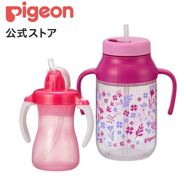 ストローボトル ステップセット（ぷちストローボトル＋クルット） 8ヵ月頃〜 ベビー用品 乳児 ストロ...
