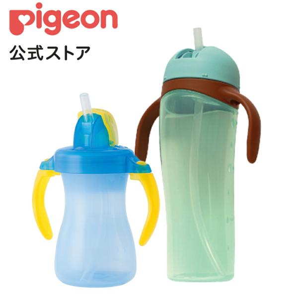 ピジョン pigeon ストローボトル ステップセット（ぷちストローボトル＋ストローボトルトール） ...
