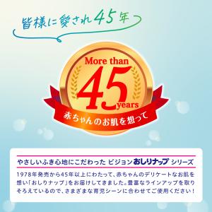 【80枚×36個】おしりナップ やわらか厚手仕...の詳細画像1