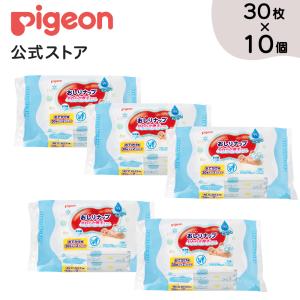 ピジョン pigeon おしりナップ やわらか厚手仕上げ 純水99％ おでかけ【30枚×10個入】 0ヵ月〜 お手拭き 詰め替え ウェットシート｜pigeon-shop