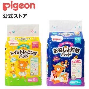 ピジョン pigeon とれっぴ〜 昼用+夜用 セット 1才頃〜 パンツタイプ トレーニングパンツ オムツパッド おむつパッド おむつ オムツ 子供｜