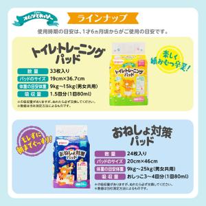 とれっぴ〜 昼用+夜用 セット 1才頃〜 パン...の詳細画像1