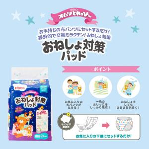 とれっぴ〜おねしょ対策パッド24枚 ×6個セッ...の詳細画像1