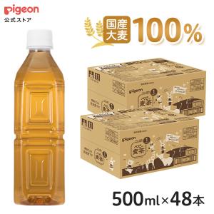 ピジョン pigeon セット割 ベビー麦茶500ｍｌ ラベルレス 24本×2ケース 1ヵ月頃〜 ペットボトル 飲料 飲み物 ノンカフェイン 赤ちゃん｜pigeon-shop