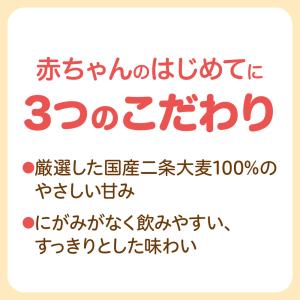 セット割 ベビー麦茶500ml ラベルレス 2...の詳細画像1