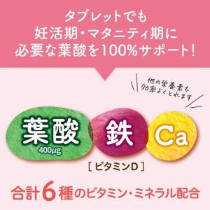 おうちでリラックス マタニティセット 妊娠帯 ...の詳細画像5