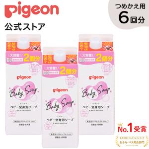 ピジョン pigeon 全身泡ソープ ベビーフラワーの香り詰めかえ用２回分８００ｍｌ×３個 6回分 0ヵ月〜 保湿 スキンケア ボディケア