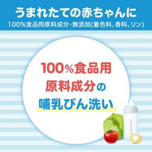 哺乳びん洗い 詰替2回分1.4L×3個 0ヵ月...の詳細画像4