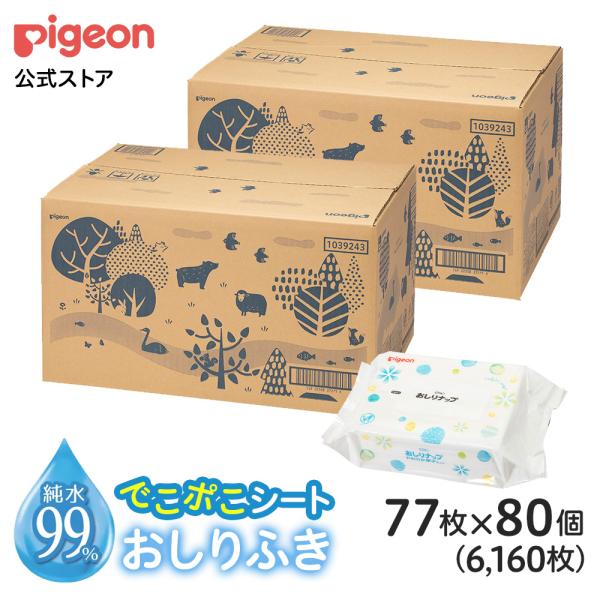 【77枚×80個】おしりナップ　やわらか厚手仕上げ 限定デザイン(森のかくれんぼ) 0ヵ月〜 体拭き...