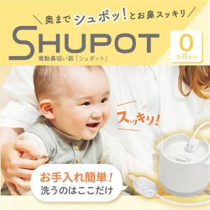 【10%OFF★ピジョンセール限定】電動鼻吸い...の詳細画像1