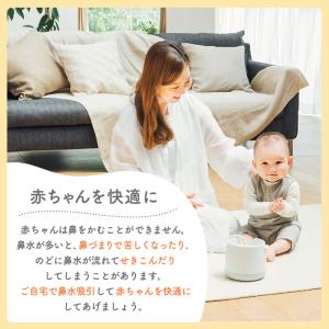 【10%OFF★ピジョンセール限定】電動鼻吸い...の詳細画像2