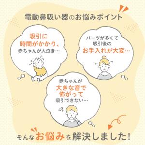 【10%OFF★ピジョンセール限定】電動鼻吸い...の詳細画像4