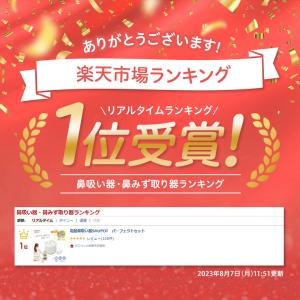 公式 電動鼻吸い器シュポット パーフェクトセッ...の詳細画像1