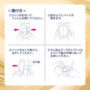 【4個】母乳パッド プレミアムケア 102枚入...の詳細画像3
