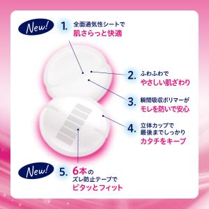 【4個】母乳パッド フィットアップ 126枚入...の詳細画像2
