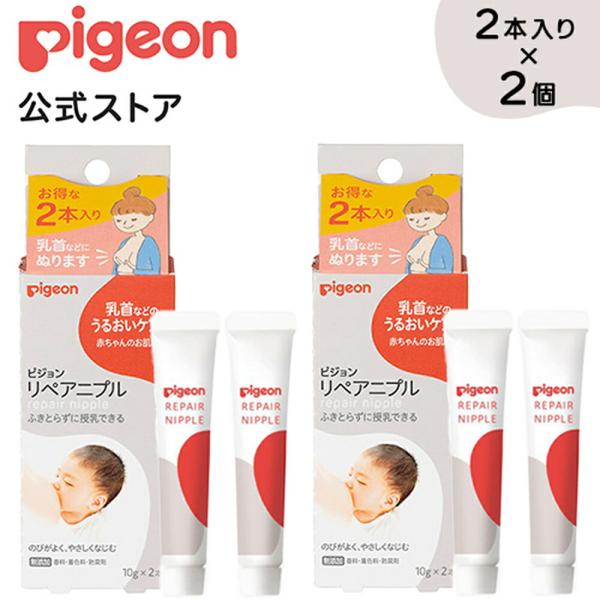 ピジョン pigeon リペア二プル１0ｇ×4本 ベビー用品 乳児 スキンケア スキンオイル 保湿剤...