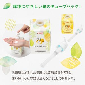 ベビーミルクローション うるおいプラス キュー...の詳細画像3