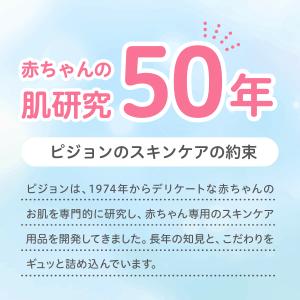 ベビーミルクローション うるおいプラス キュー...の詳細画像5