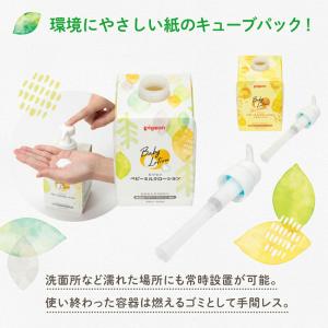 ベビーミルクローション うるおいプラス キュー...の詳細画像3