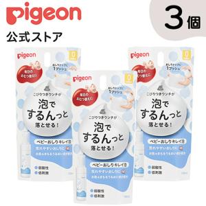 ピジョン pigeon ベビーおしりキレイ泡 １００ｍｌ ×３個入り