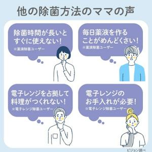 哺乳びんスチーム除菌・乾燥器 ポチット(ホコリ...の詳細画像3