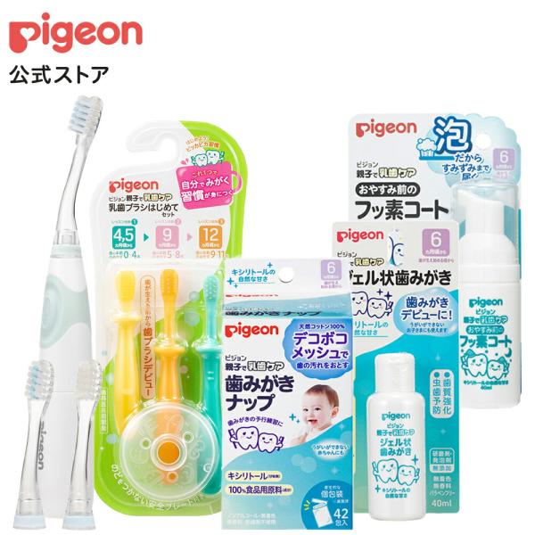 はじめての乳歯ケアセット 6ヵ月頃〜 電動歯ブラシ グリーン 歯ブラシ 電動 ベビー ベビー用品 赤...
