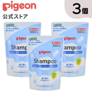 ピジョン pigeon 3個セット コンディショニング泡シャンプー シャボンの香り詰替用300ml 赤ちゃん用シャンプー ベビー用品 赤ちゃん用品