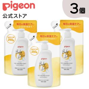 【3個セット】ベビーミルクローション　詰めかえ用250g｜ピジョン公式Yahoo!ショッピング店