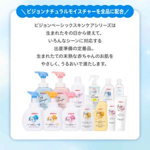 【2個セット】ベビーミルクローション 詰めかえ...の詳細画像5