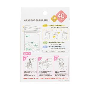 100枚入 母乳フリーザーパック 40ml フ...の詳細画像2