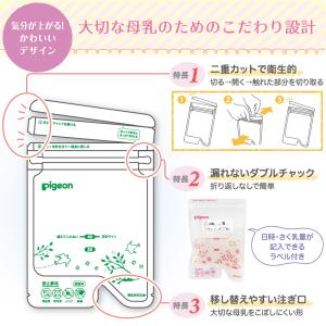 100枚入 母乳フリーザーパック 40ml フ...の詳細画像3