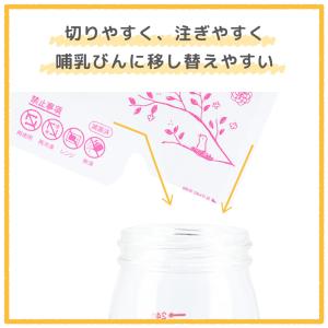 100枚入 母乳フリーザーパック 40ml フ...の詳細画像5