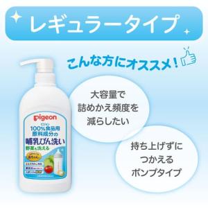 哺乳びん洗い+哺乳びん除菌液セット 哺乳瓶 洗...の詳細画像4