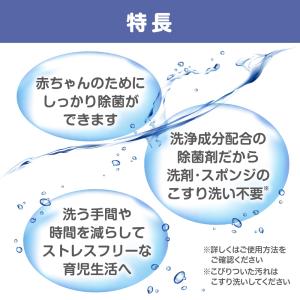 3個セット 洗える除菌料 ミルクポンW 40包...の詳細画像2