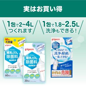3個セット 洗える除菌料 ミルクポンW 40包...の詳細画像4