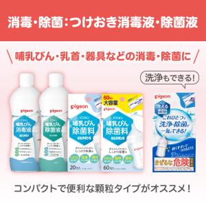 3個セット 洗える除菌料 ミルクポンW 40包...の詳細画像5