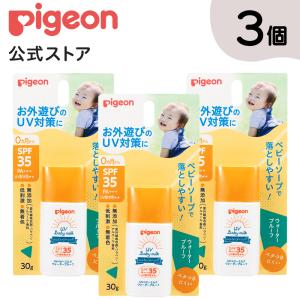 ピジョン pigeon 3個セット UVベビーミルク ウォータープルーフ SPF35 ベビースキンケア ベビー ベビー用品 赤ちゃん 日焼け止め｜ピジョン公式Yahoo!ショッピング店