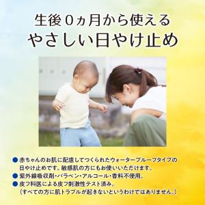 3個セット UVベビーミルク ウォータープルー...の詳細画像2