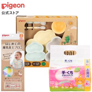ピジョン pigeon はじめての離乳セット ベビー食器 ベビー食器セット 離乳食セット ベビー ベビー用品 赤ちゃん 赤ちゃん用品 出産祝い｜pigeon-shop
