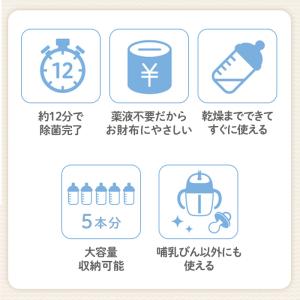 はじめて出産準備セット(スチーム除菌・乾燥器 ...の詳細画像3
