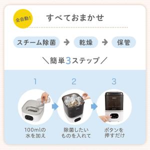 はじめて出産準備セット(スチーム除菌・乾燥器 ...の詳細画像4