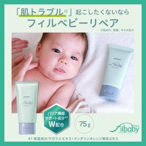 【3個セット】フィルベビーリペア 高保湿クリー...の詳細画像3