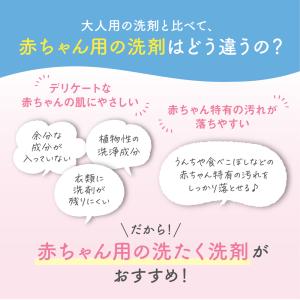 【2個入】無添加ピュア ベビー洗たく洗剤 詰め...の詳細画像2