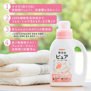 【2個入】無添加ピュア ベビー洗たく洗剤 詰め...の詳細画像3