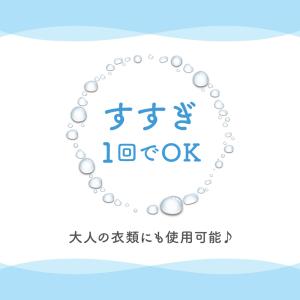 【2個入】無添加ピュア ベビー洗たく洗剤 詰め...の詳細画像4