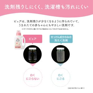 【2個入】無添加ピュア ベビー洗たく洗剤 詰め...の詳細画像5