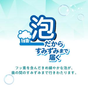 【3個入】おやすみ前のフッ素コート 500pp...の詳細画像4