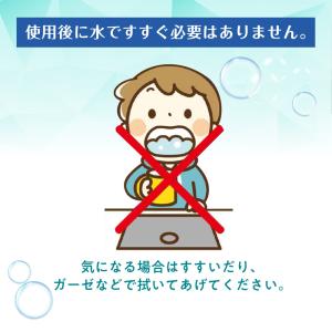 【3個入】おやすみ前のフッ素コート 500pp...の詳細画像5