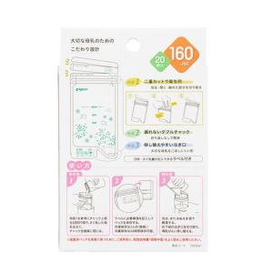 【100枚入】母乳フリーザーパック 160ml...の詳細画像1